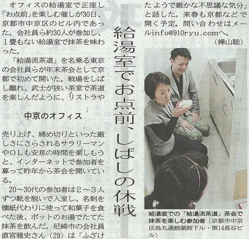 20101230京都新聞.jpg