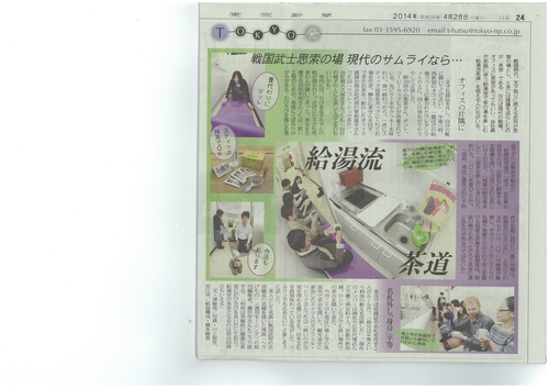 東京新聞20140428.JPG