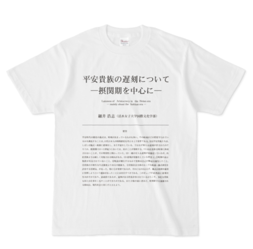 1028_2Tシャツ.PNG