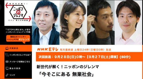 ito_NHK.png