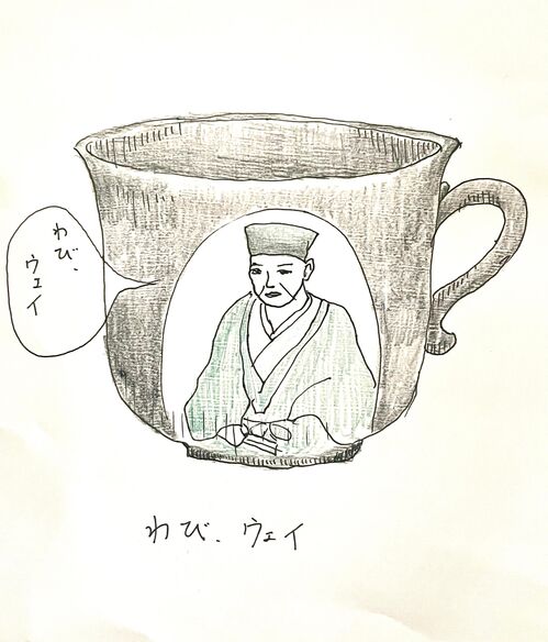利休マグカップ.jpg