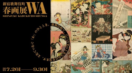 eye_shunga.jpg